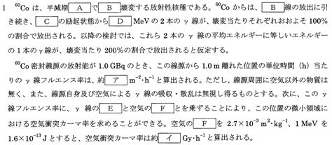 フルエンス率に関する問題